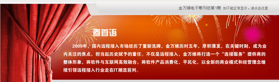 2009�꣬����(n��i)�h(yu��n)�̽����Ј���(j��ng)�v������ϴ�ƣ����f�S�v�r���꣬��e���l(f��)�����P(gu��n)�I�r�̣��ɞ�I(y��)��(n��i)�P(gu��n)ע�Ľ��c����(d��n)��(d��ng)��vʷ�x������Ρ����H���h(yu��n)�̽��룬���f�S������һ��&ldquo;�B�ӷ���(w��)&rdquo;�ṩ�̵����w���󣬌�ܛ���c��(li��n)�W(w��ng)��Ч�ںϣ���ܛ���a(ch��n)Ʒ���M����ƽ�񻯣���ȫ�µ��̘I(y��)ģʽ�ͽ�(j��ng)�I�����^�m(x��)���I(l��ng)�h(yu��n)�̽����ИI(y��)����IT����ǰ�С�
